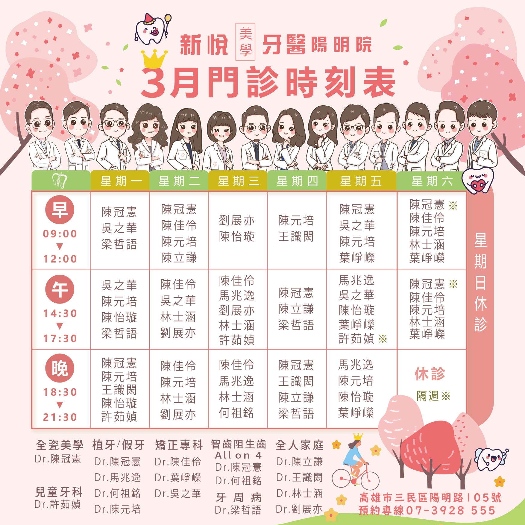 新悅美學牙醫診所的最新公告圖片